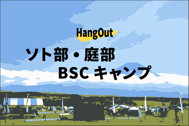 hangout_pc