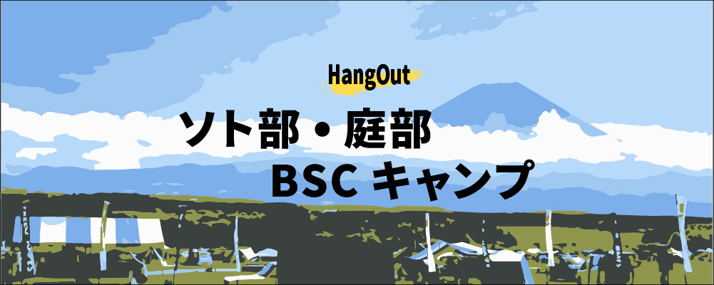 hangout_sp